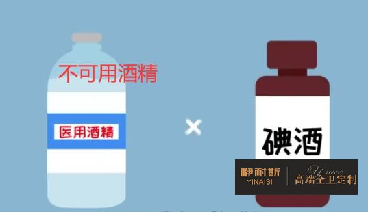 不可用酒精等刺激性化學(xué)品清除